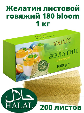 Желатин листовой ГОВЯЖИЙ (Халяль) "Голд" пищевой Val`de  180 блюм, 1кг/шт 
