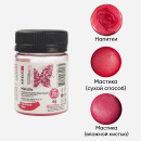 Metallic 01 красный, пыльца блестящая для декор. (6г) KREDA Bio, компл. пищ. добавка от прямого поставщика Фабрики сладкого декора tdfsd.ru
Metallic 01 красный, пыльца блестящая для декор. (6г) KREDA Bio, компл. пищ. добавка от прямого поставщика Фабрики сладкого декора tdfsd.ru