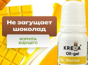 Oil-gel 04 желтый, колорант жирораств. для окраш. (10мл) KREDA Bio, компл. пищ. добавка от прямого поставщика Фабрики сладкого декора tdfsd.ru
Oil-gel 04 желтый, колорант жирораств. для окраш. (10мл) KREDA Bio, компл. пищ. добавка от прямого поставщика Фабрики сладкого декора tdfsd.ru