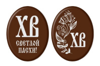 64766*R6 Украш.фиг.(Пасха) на основе тем.конд.массы "Шоко" "ХВ" Овал 44*34мм, 6ф. (144шт) от производителя Фабрики сладкого декора tdfsd.ru
